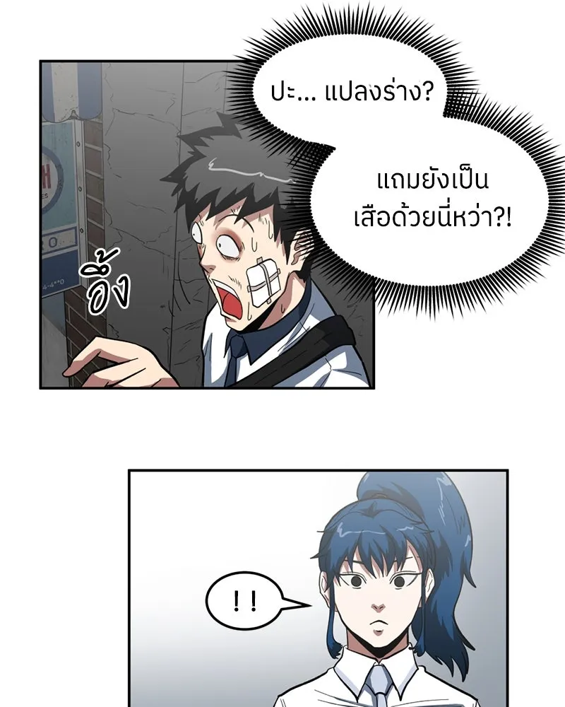 โรงเรียนสัตว์กินเนื้อ ตอนที่ 4 รูปที่ 47