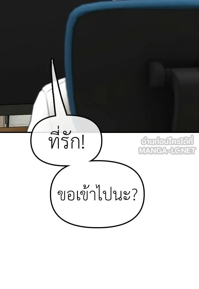 ผู้กล้าฝ่า ตอนที่ 39 รูปที่ 117