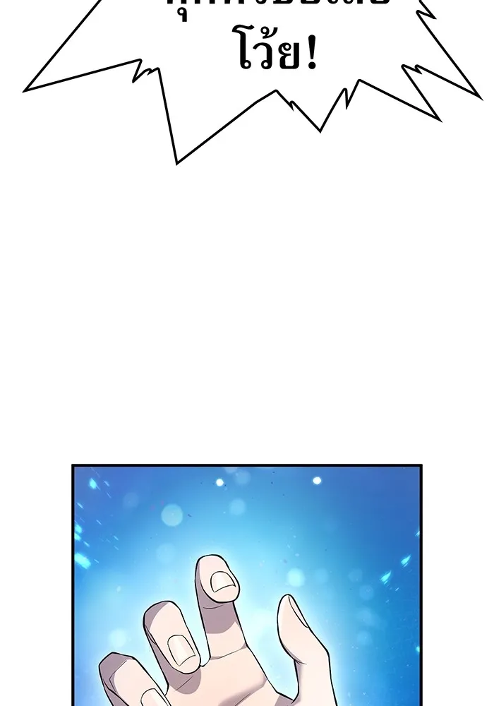 ฮันเตอร์สกิลโกง ตอนที่ 3 สอบใหม่ รูปที่ 155