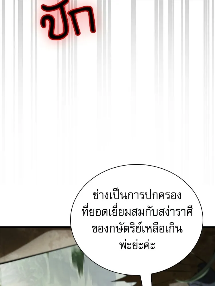 หยุดนะจอมมาร ฮีโร่ล้อมไว้หมดแล้ว ตอนที่ 35 เฮือก จอมมาร!! รูปที่ 43