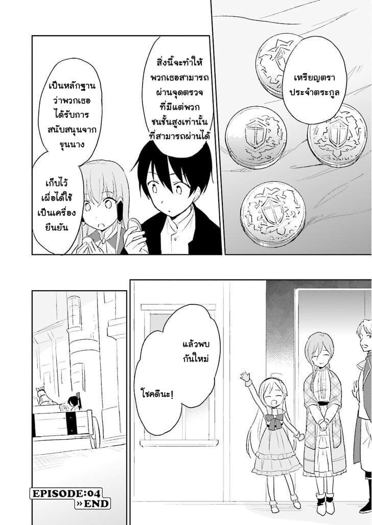 Manga-lc-com อ่านมังงะ อ่านการ์ตูน ออนไลน์ ฟรี In Another World With My Smartphone ไปต่างโลกกับสมาร์ทโฟน ตอนที่ 1 2 3 4 5 6 7 8 9 10 11 12 13 14 ฟรี ไม่มีโฆษณา Manga-lc - อ่าน มังงะ อ่าน การ์ตูน ออนไลน์ อ่านมังงะ ฟรี