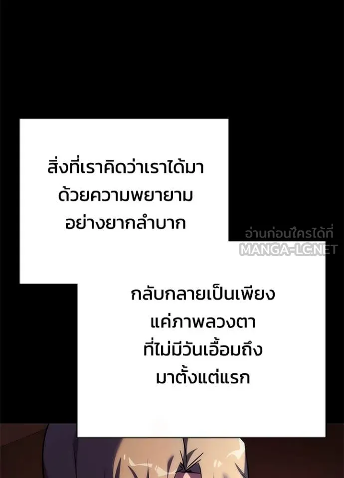 คืนแห่งโทแกบี ตอนที่ 78 รูปที่ 145