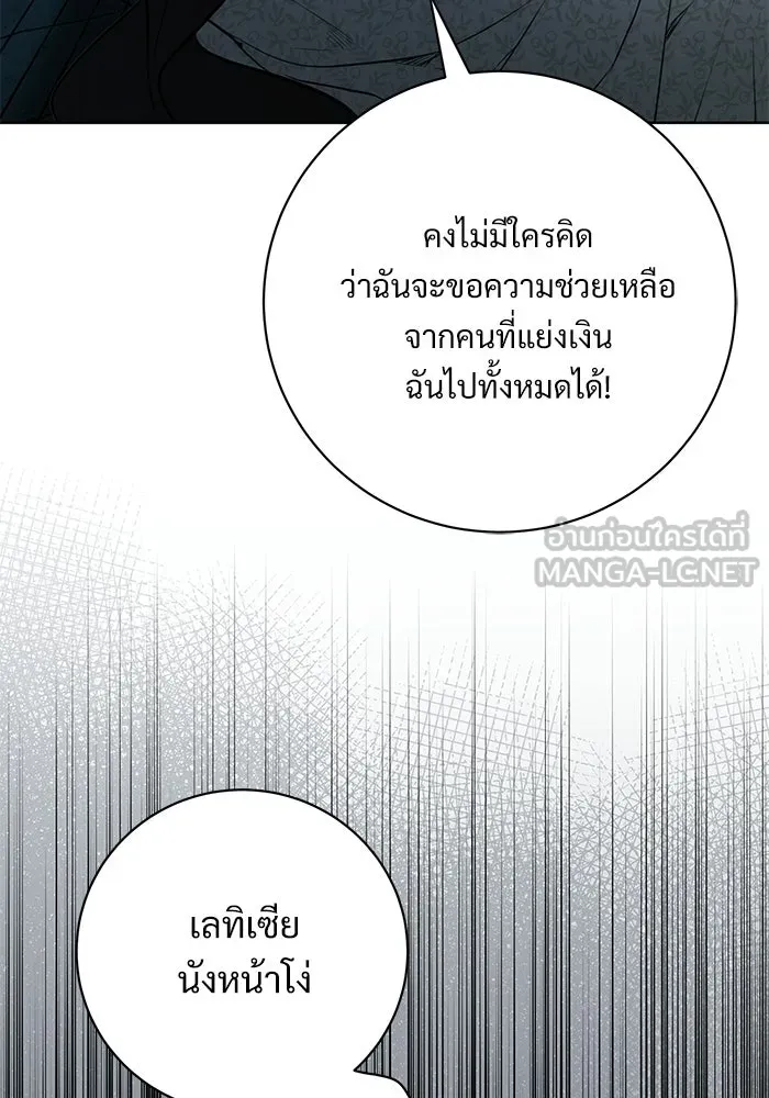 แด่ชู้รักของสามี ตอนที่ 99 รูปที่ 60