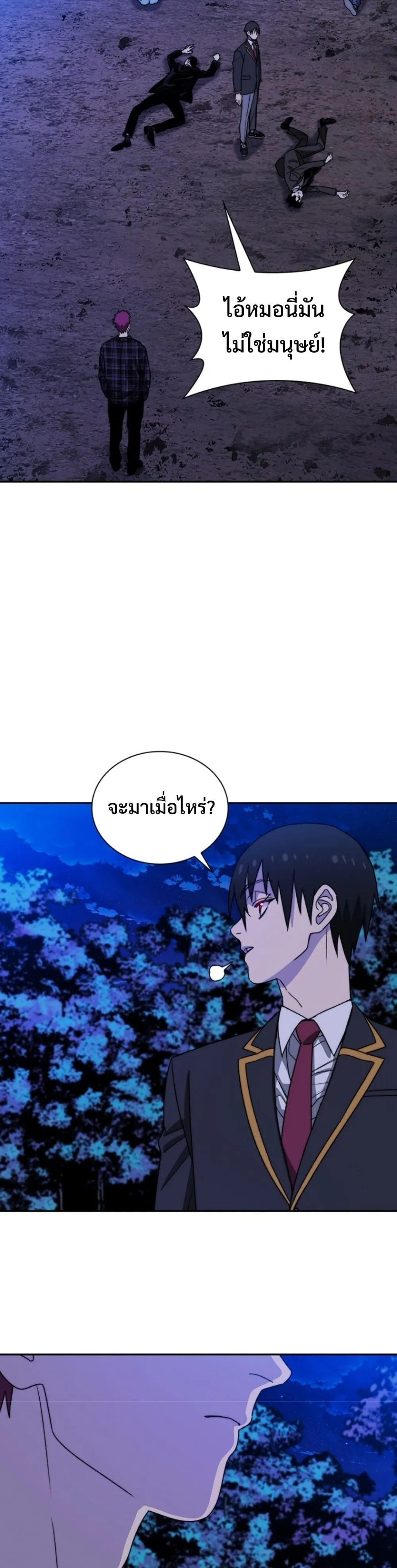 The 18-Year Old Demon King ตอนที่ ตอนที่ 8 รูปที่ 57