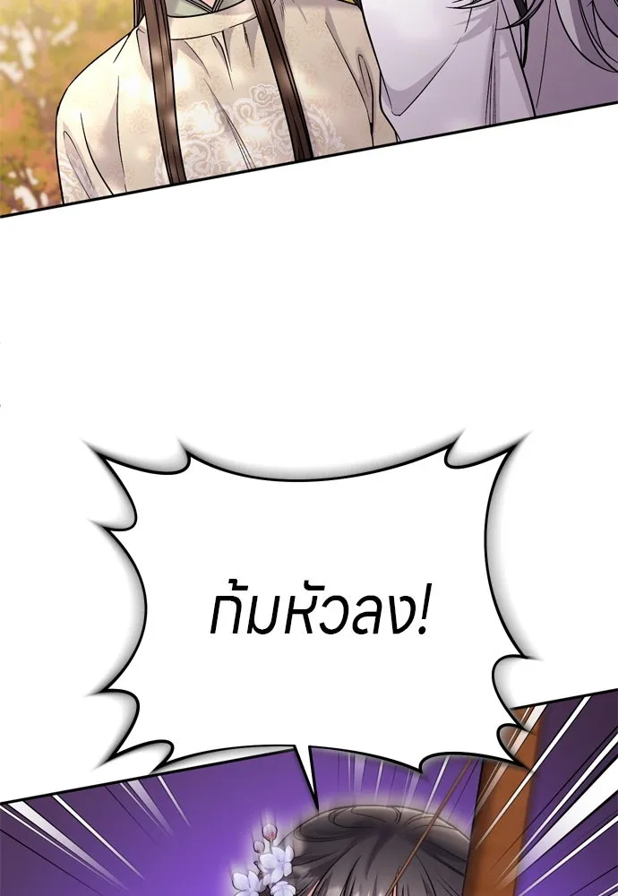 ข้าเนี่ยนะเป็นพระสนม ตอนที่ 51 ไล่ตามลูกศรไป รูปที่ 98