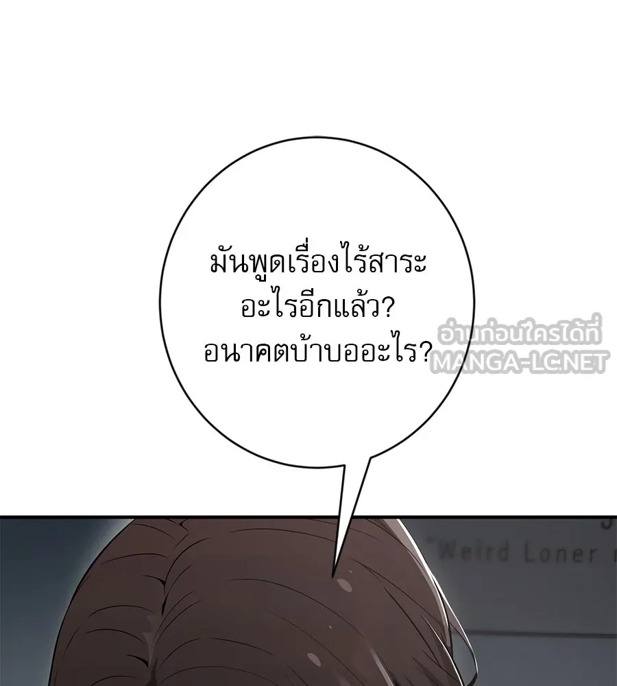 คอลเซ็นเตอร์เปลี่ยนชีวิต ตอนที่ 1 'คังจูฮยอก นักแสดงแห่งชาติ รูปที่ 189