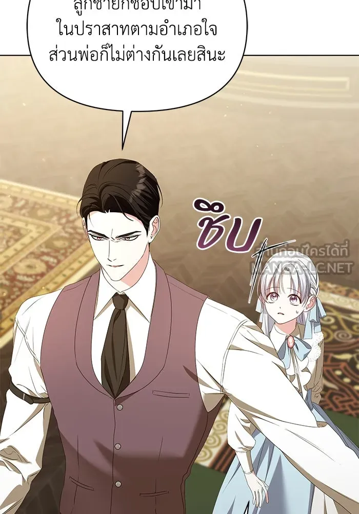 ชีวิตใหม่ในตระกูลมือสังหาร ตอนที่ 47 รูปที่ 9