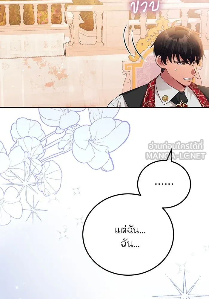 แผนหย่าสามีทรราช ตอนที่ 102 รูปที่ 66