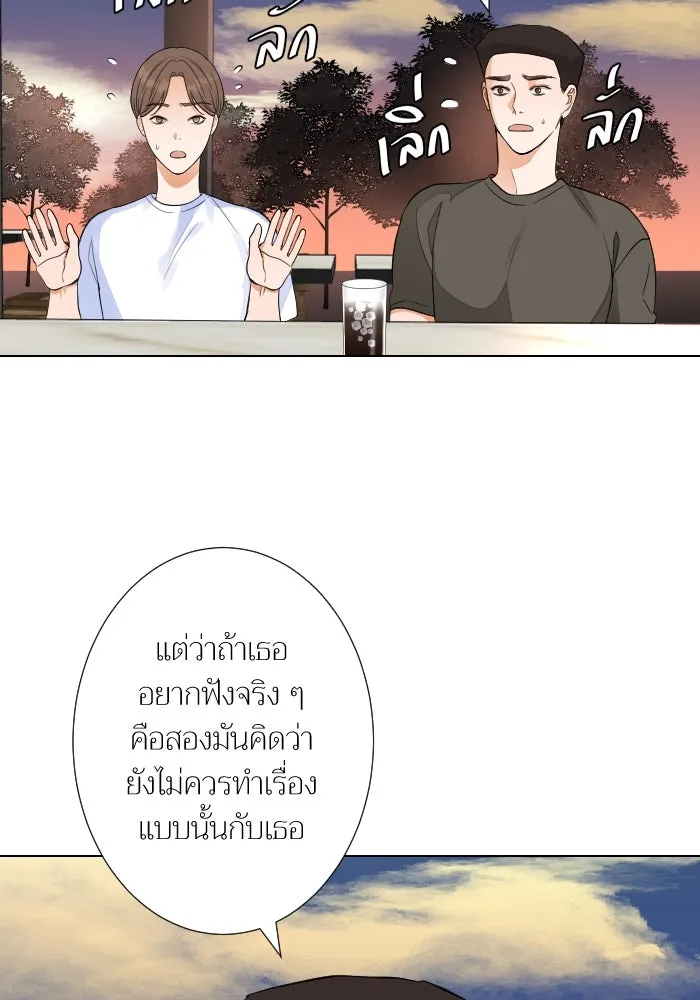 2nd Love หนุ่มเฮ้วสาวbrเปรี้ยวรักเดียวโด ตอนที่ 35 รูปที่ 85