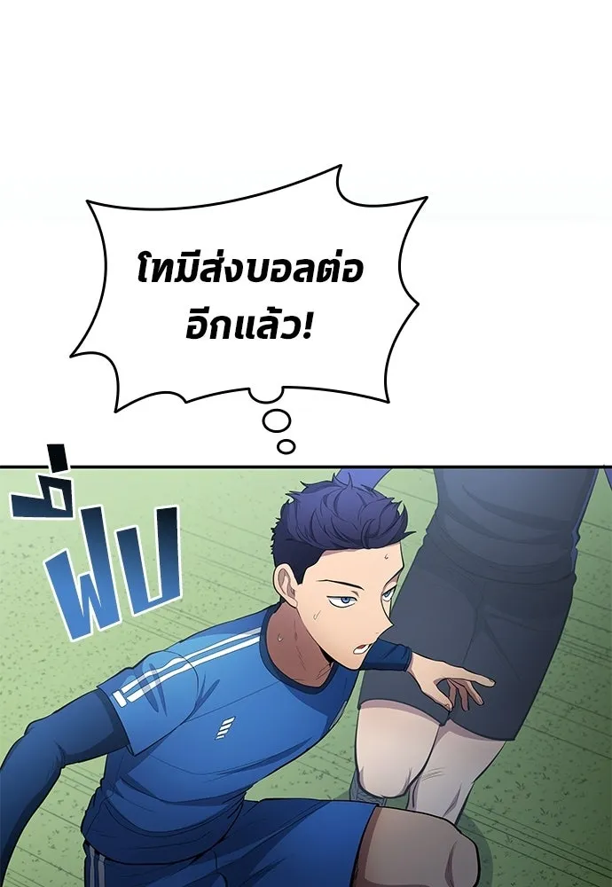 นักเตะแข้งสวรรค์ ตอนที่ 93 รูปที่ 77