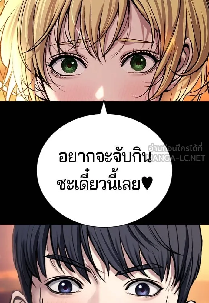 คูเซรา ตอนที่ 32 รูปที่ 64