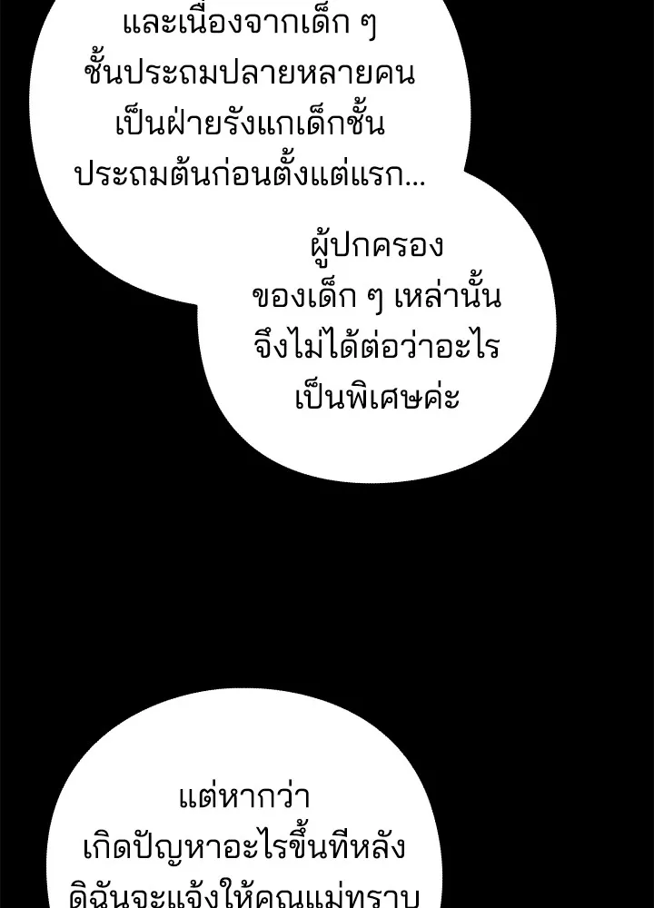 คืนแห่งโทแกบี ตอนที่ 35 รูปที่ 14