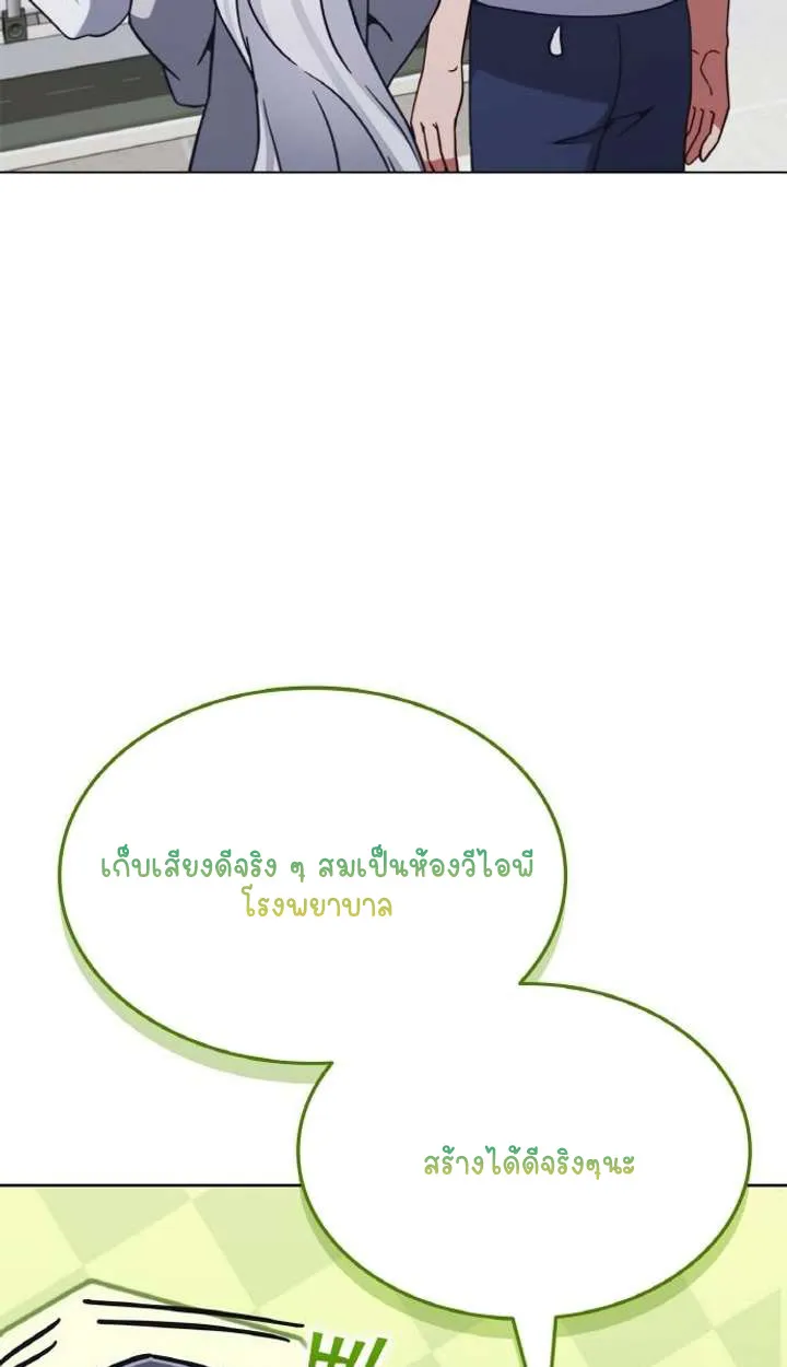 Part-Time Grim Reaper ตอนที่ ตอนที่ 29 รูปที่ 91