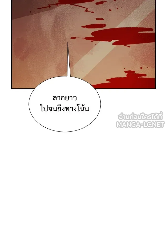 The Lone Necromancer ตอนที่ 30 รูปที่ 72