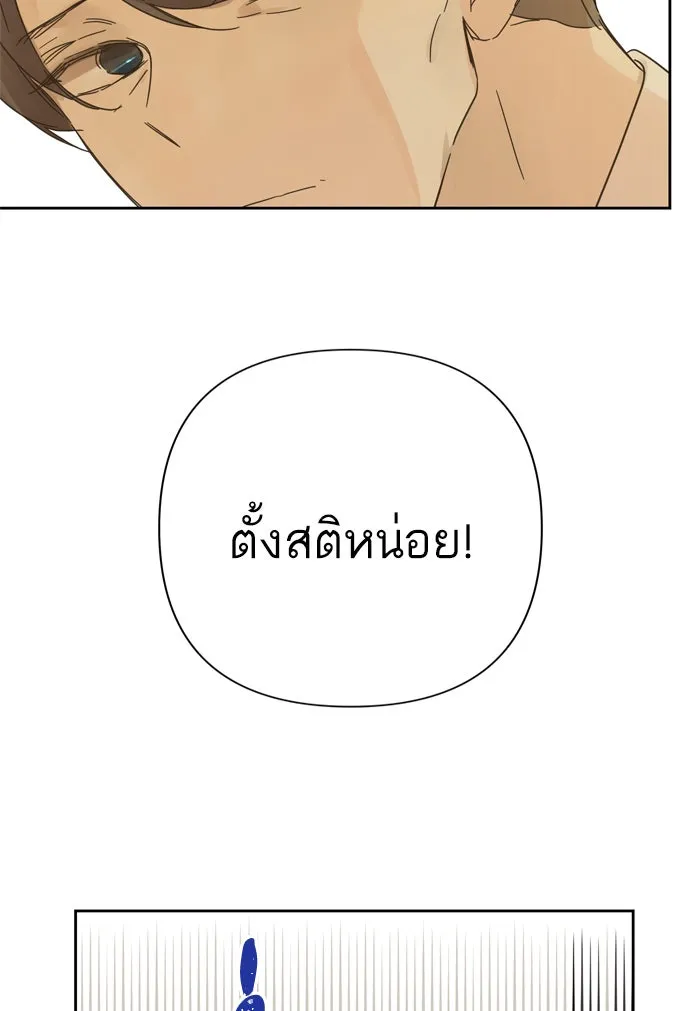 ฉันมันร้าย หรือเพราะโลกไม่น่ารัก ตอนที่ 81 รูปที่ 10