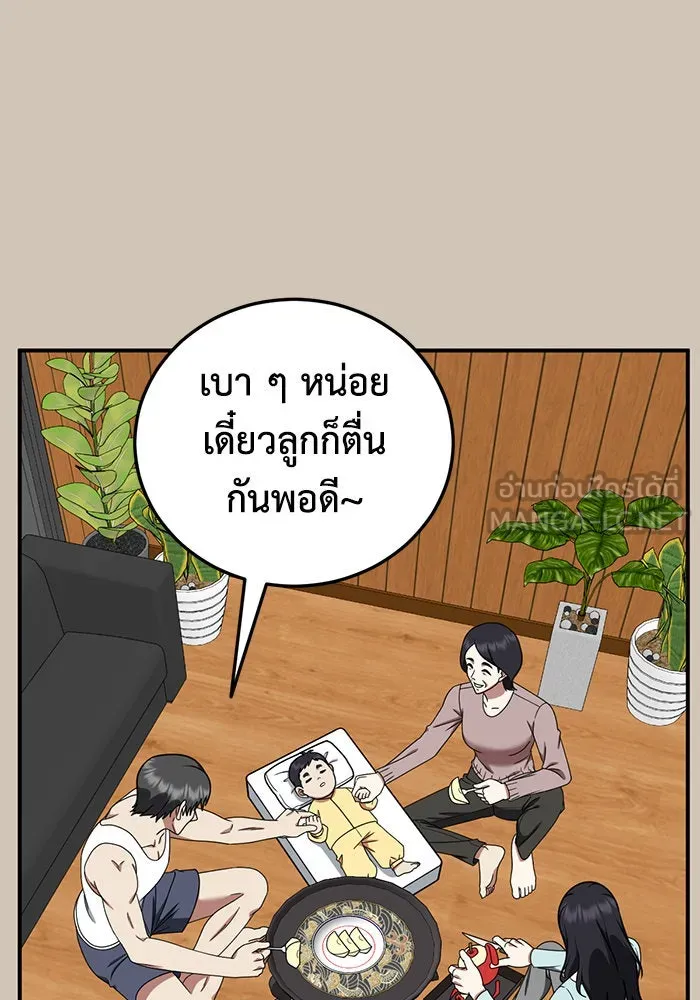 ช่วยเปลี่ยนฉันที ตอนที่ 187. คโยแทฮี 27 รูปที่ 57