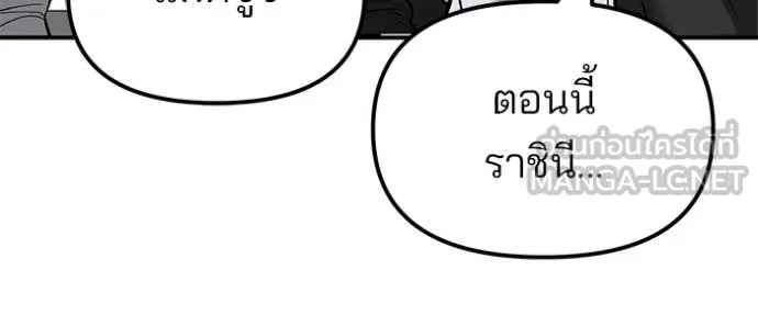 เลวฟาดเลว ตอนที่ 146 รูปที่ 18