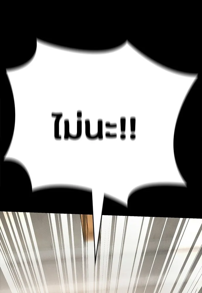 มือสังหารพันธุ์อมตะ ตอนที่ 63 รูปที่ 142