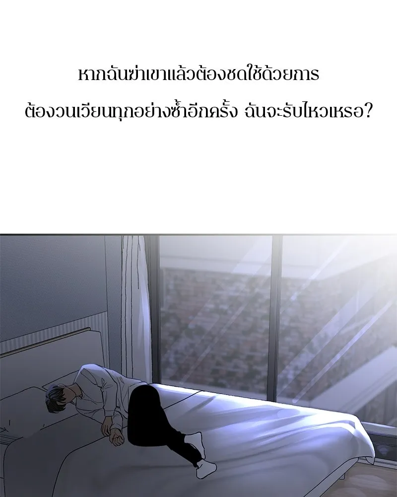 ตำนานเทพธิดาตกสวรรค์ ตอนที่ 24 รูปที่ 34