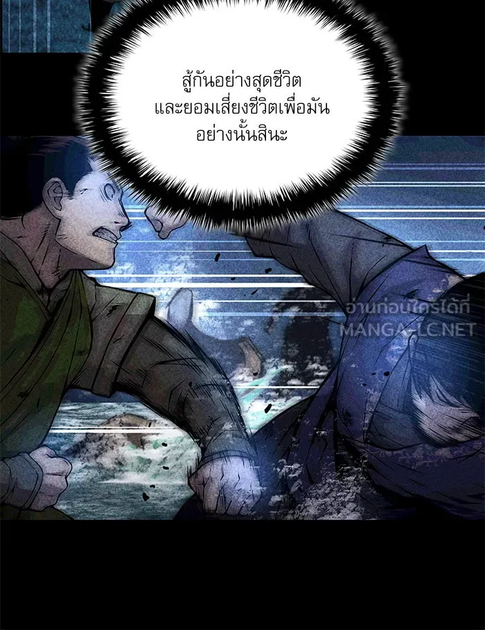 ลับลางลวง ตอนที่ 57 ขบวนการลับ รูปที่ 84