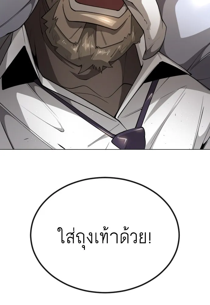 ยุคแห่งยอดมนุษย์ ตอนที่ 69 รูปที่ 172