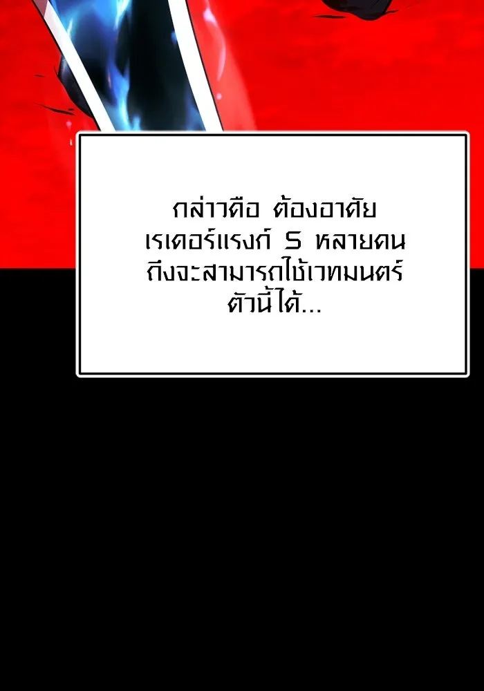 พลิกชะตาคว้าไอเทมระดับเทพ ตอนที่ 68 นิทานป่าเถื่อน (3) รูปที่ 52