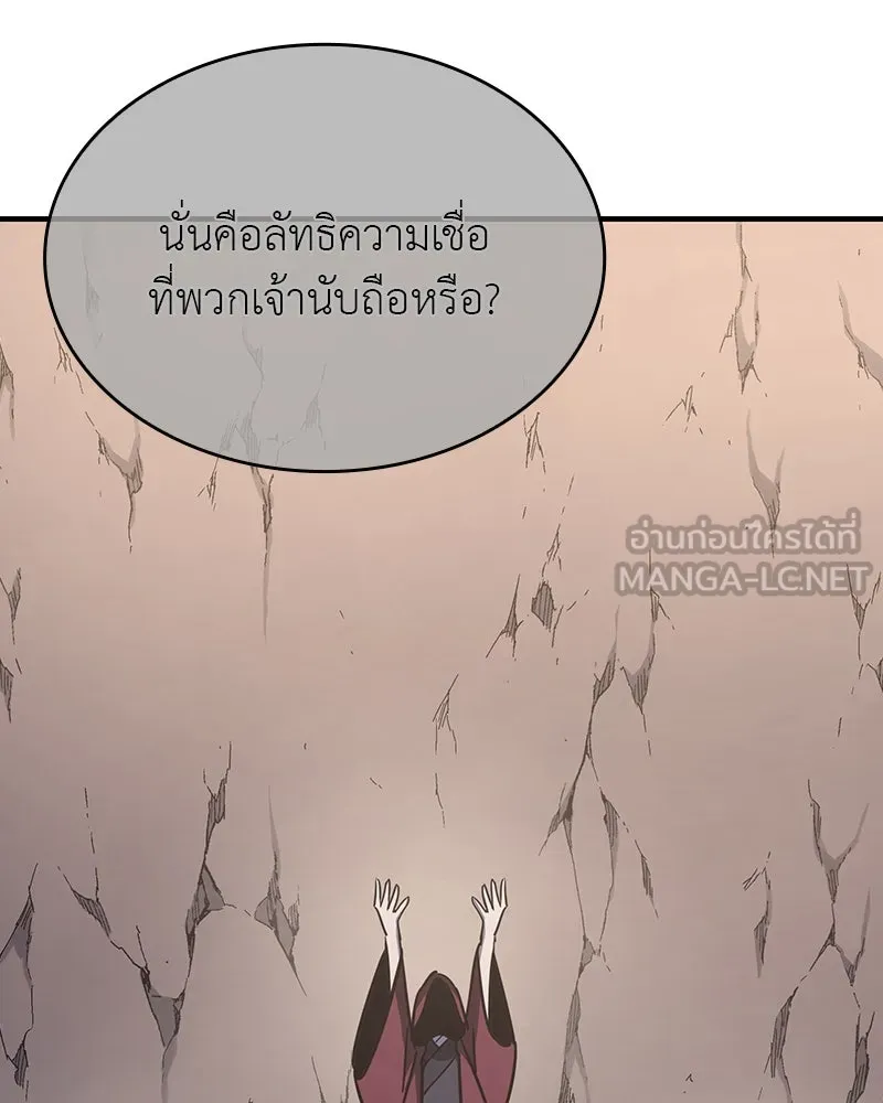 เกิดอีกทีเป็นว่าที่ประมุขลัทธิมาร ตอนที่ 117 รูปที่ 219