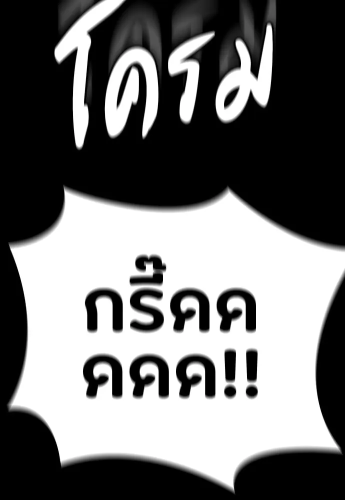มือสังหารพันธุ์อมตะ ตอนที่ 73 รูปที่ 38