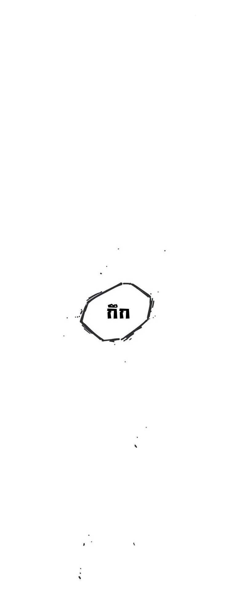 Chronicles of the Lazy Sovereign บ_นท_กของราชาจอมข_เก_ยจ ตอนที่ ตอนที่ 23 รูปที่ 45