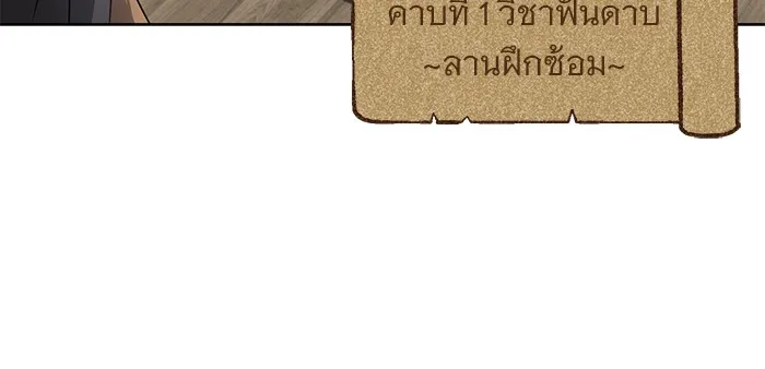 อะคาเดมีนี้เห็นทีจะเจ๊ง ตอนที่ 3 รูปที่ 95