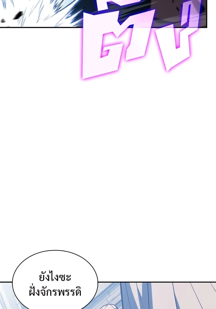 ผู้เล่นหน้าใหม่เลเวลแมกซ์ ตอนที่ 152 น้ำหนักของชื่อ 'ไรน์ฮาร์ รูปที่ 35