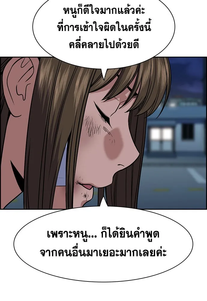 การศึกษาที่แท้จริง ตอนที่ 152 รูปที่ 86