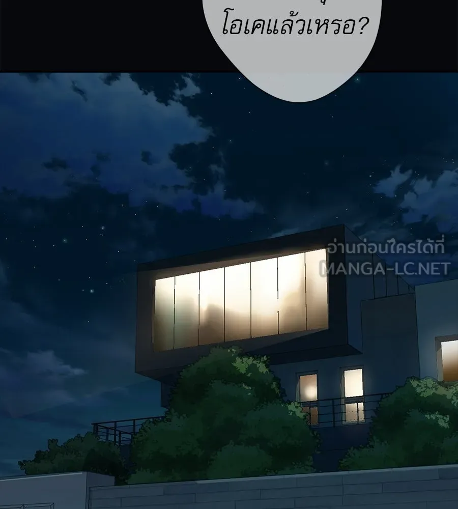 คอลเซ็นเตอร์เปลี่ยนชีวิต ตอนที่ 87 บิ๊กดีล รูปที่ 144