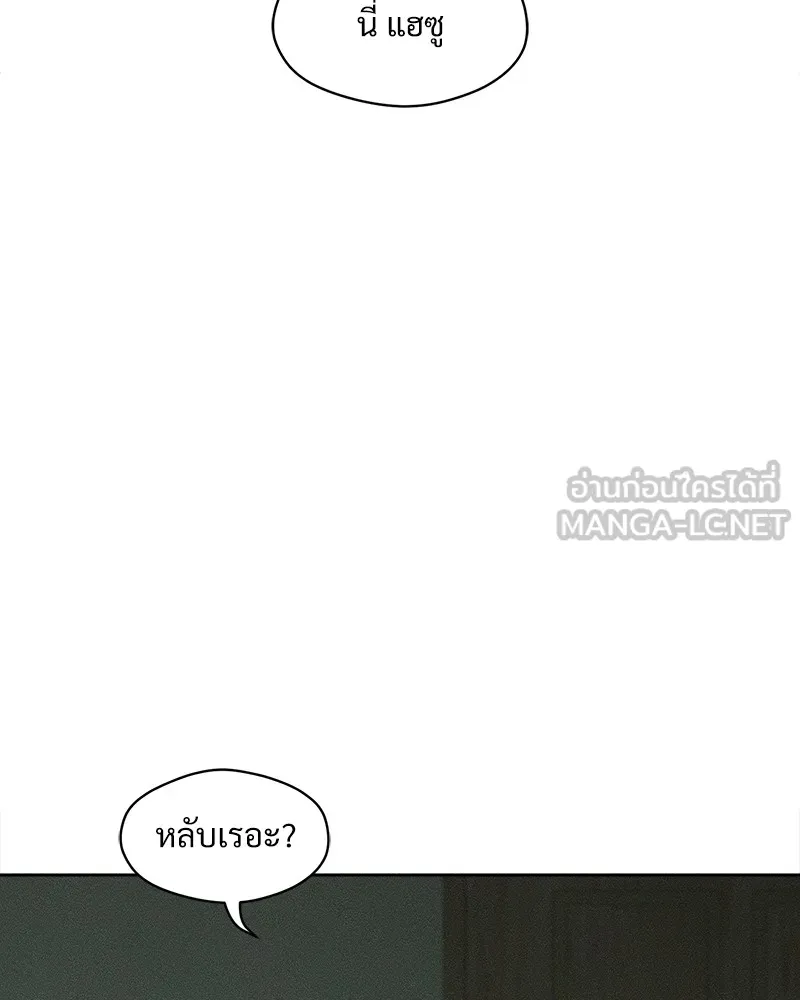 บุปผารุ่มราคะ ตอนที่ 2 รูปที่ 81