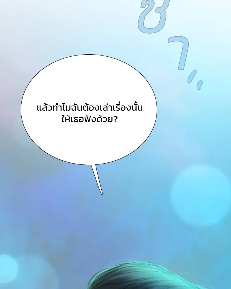 เซเรน่า ตอนที่ 76 รูปที่ 112