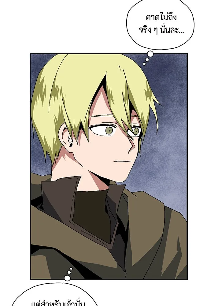 หนึ่งก้าวสู่เจ้ามาร ตอนที่ 1 การเริ่มต้นครั้งใหม่ (1) รูปที่ 293