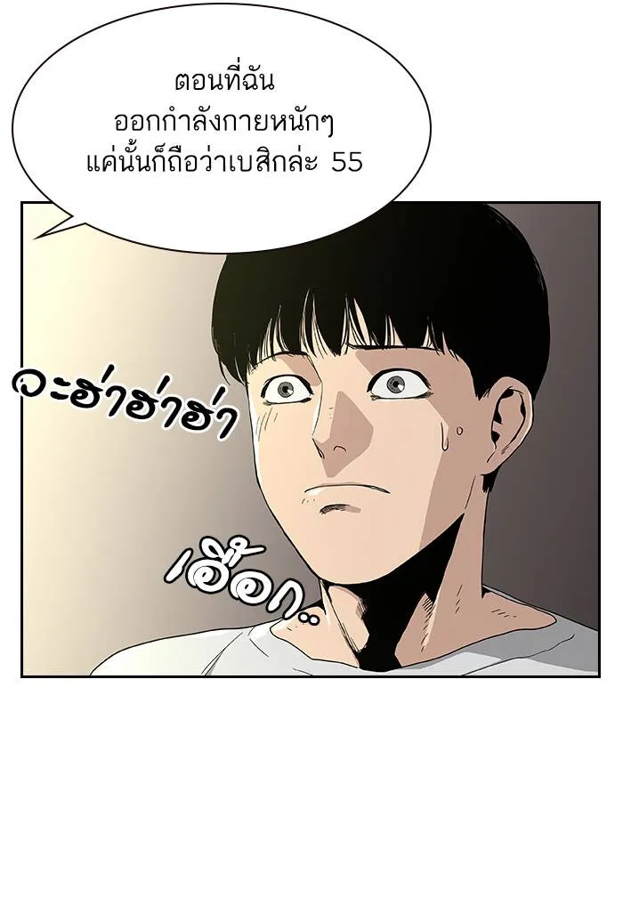 To not die ตอนที่ 105 รูปที่ 17