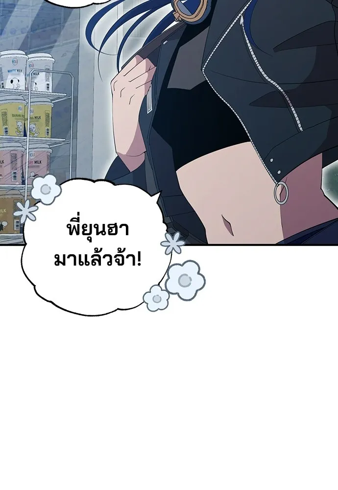 ร้านสะดวกซื้อต่างโลก ตอนที่ 18 รูปที่ 29