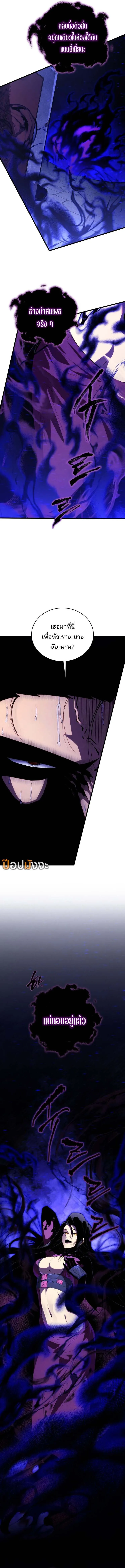 Swordmaster_s Youngest Son ตอนที่ ตอนที่ 159 รูปที่ 3