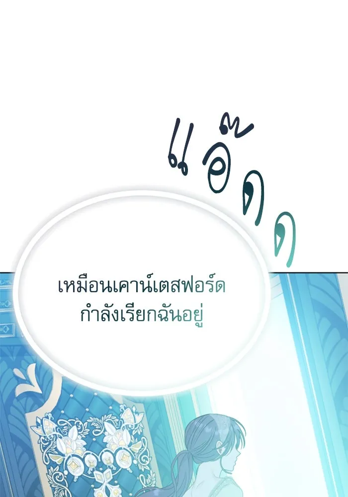 ไม่รักให้ตาย ตอนที่ 27 รูปที่ 95