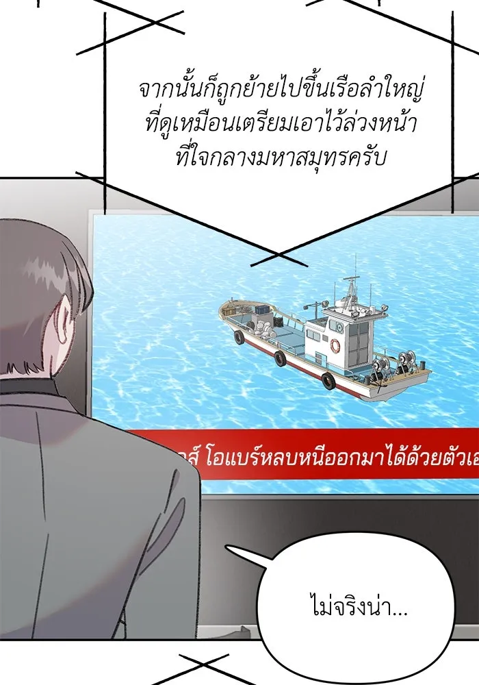 รักน้ำ รักปลา รักเธอนะ ตอนที่ 44 ปลาร้อนรุ่ม รูปที่ 23