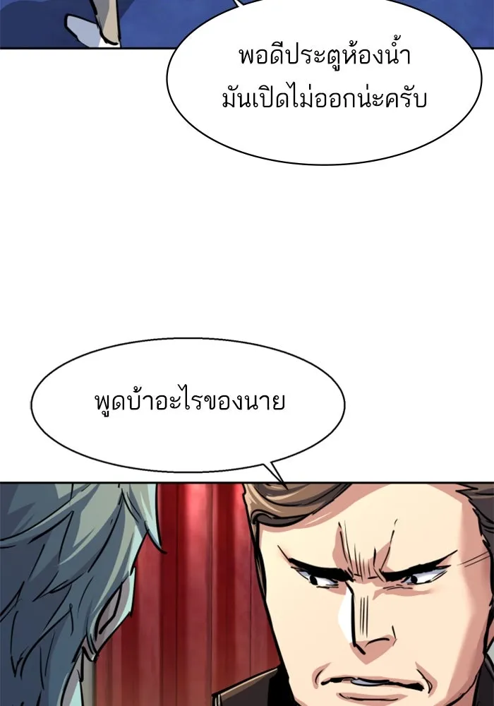 พี่ชายสายบอดี้การ์ด ตอนที่ 241 รูปที่ 106