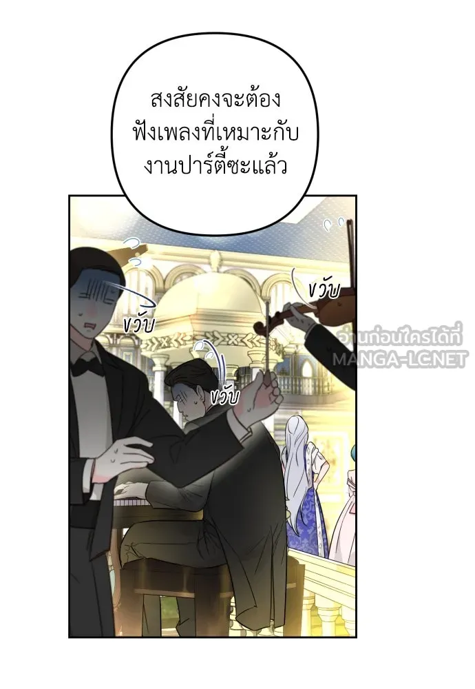 เลดี้มินต์ ตอนที่ 28 รูปที่ 54