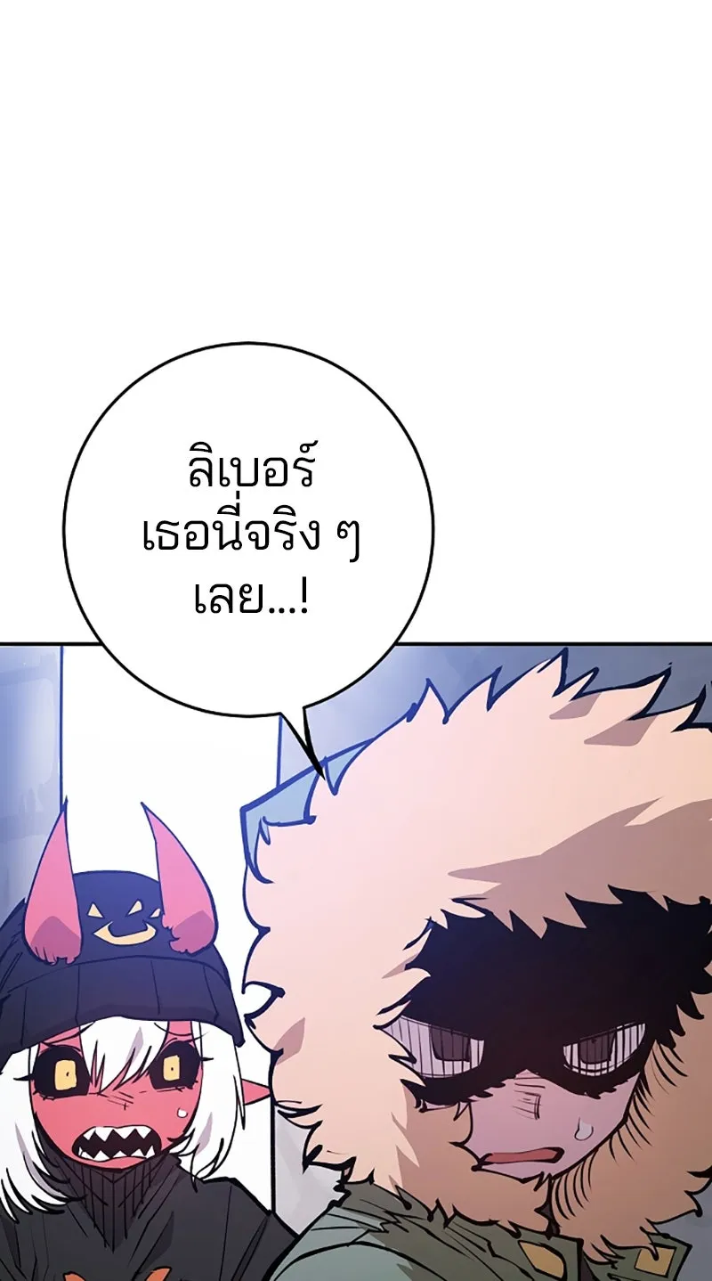 Player ตอนที่ 124 รูปที่ 79