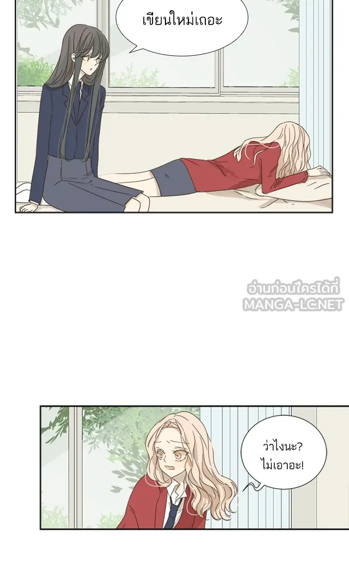 ฉันมันร้าย หรือเพราะโลกไม่น่ารัก ตอนที่ 21 รูปที่ 33