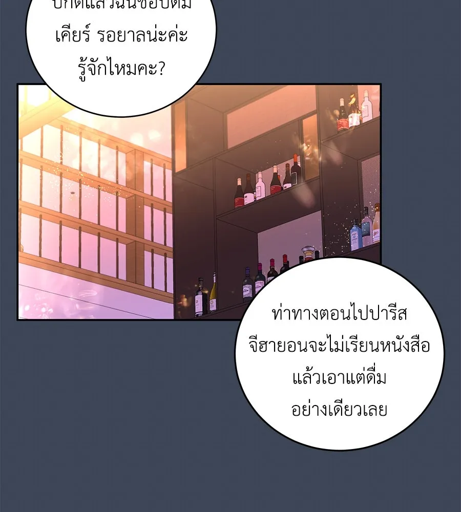 คิมหันต์นิรันดร ตอนที่ 12 รูปที่ 10