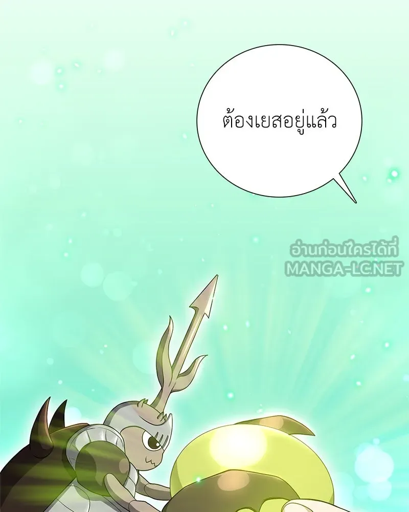คนสวนโลกฮันเตอร์ ตอนที่ 15 รูปที่ 102