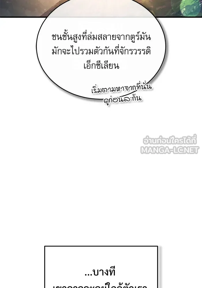 ศาสตราจารย์จำเป็นแห่งอะคาเดมี ตอนที่ 58 รูปที่ 126