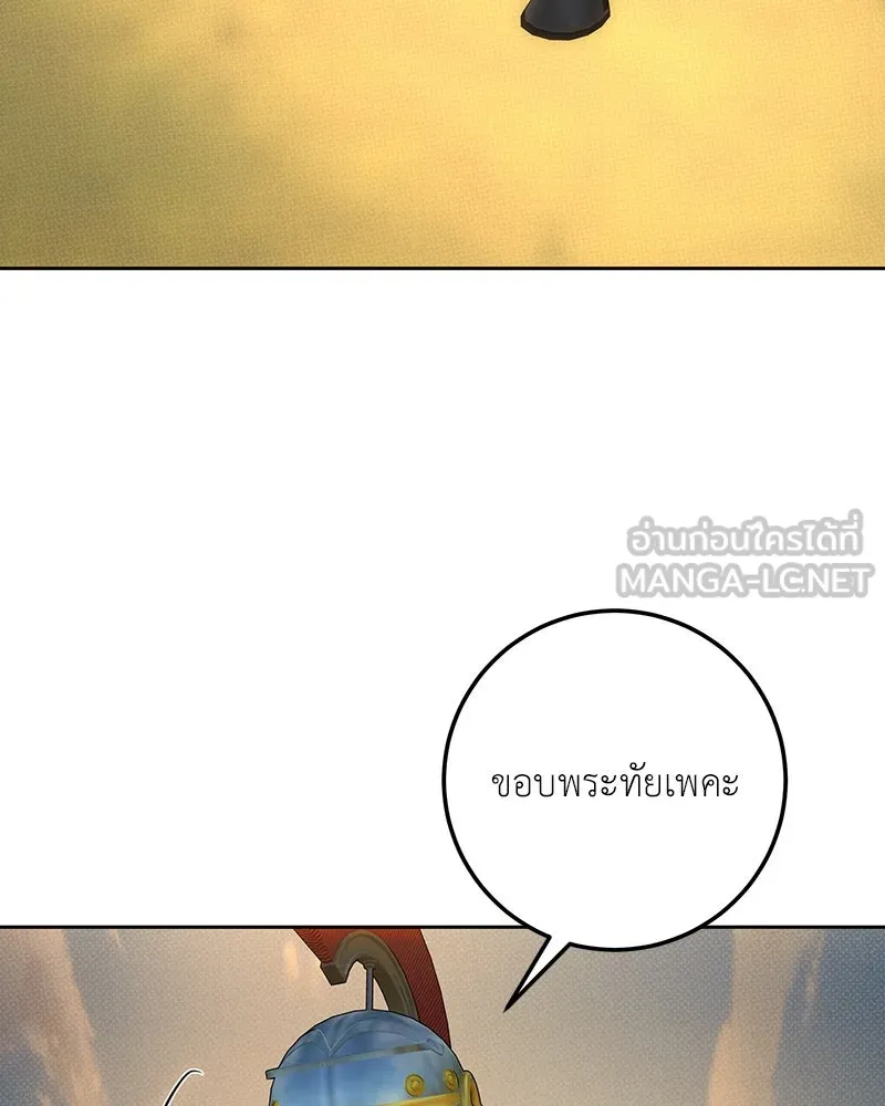 เจ้าหญิงคลั่งแห่งวังหลวง ตอนที่ 124 รูปที่ 72