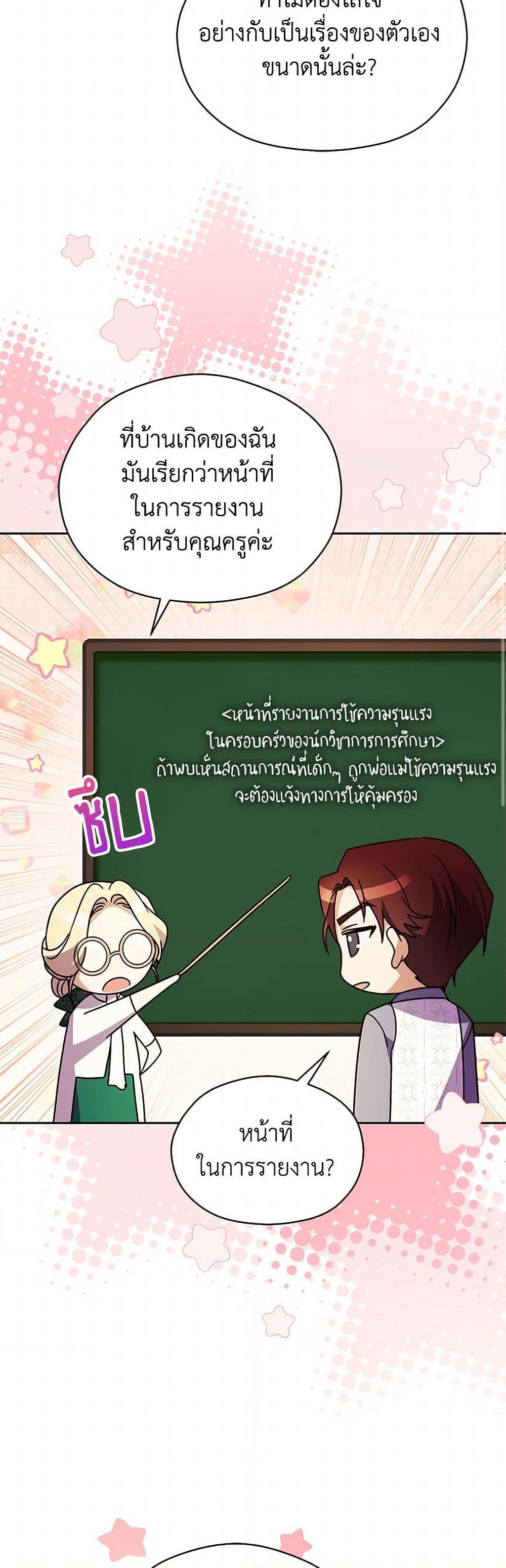 Manga-lc-com อ่านมังงะ อ่านการ์ตูน ออนไลน์ ฟรี Immoral Duke’s Family Needs to be Homeschooled ตอนที่ 1 2 3 4 5 6 7 8 9 10 11 12 13 14 ฟรี ไม่มีโฆษณา Manga-lc - อ่าน มังงะ อ่าน การ์ตูน ออนไลน์ อ่านมังงะ ฟรี